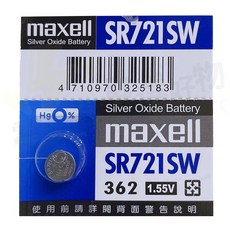 電池哥 Maxell 日本製 SR920SW 手錶電池 適用多種手錶型號