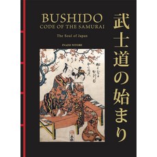 (영문도서)Bushido: The Soul of Japan: The Code of the Samurai Hardcover, English, 9781838866884, Amber Books English, 9781838866884, Amber Books