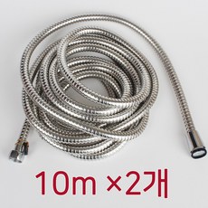 이지크린 샤워기호스 10m 스텐줄 메탈호스 샤워줄 샤워기줄, 2개