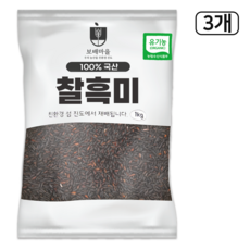 [100% 유기농 햇곡 진도 흑미] 프리미엄 찰흑진주 단일 품종, 3개, 1kg