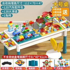 블록책상 조립용 놀이책상 놀이판 블럭방 블럭데스크 원목 미술 블럭, T. 초대형 테이블 258 슬라이드카 패키지 의자