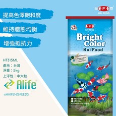 海豐 HAI FENG 新愛鯉 錦鯉飼料 5KG 揚色配方, 1個, 中大粒