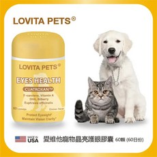 LOVITA PETS 愛維他寵物 晶亮護眼膠囊 (60顆), 1個