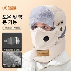 러시아 모자 겨울 방한 남자 귀마개 털, 조절 가능 56-60cm, 1개, 베이지 모자 4개