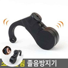 리3치점빵 졸음운전방지기 졸음운전방지경보기 잠깨는법
