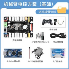 오픈소스 서보 컨트롤러 STM32 개발 마더 Arduino 로봇 팔 stc51ESP32 보드, 1개