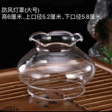 防風燈罩 玻璃燈罩 室外燈罩 酥油燈罩 防風燭臺 玻璃防風罩, 1個, 大號 防風燈罩 一個, N/A