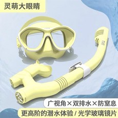 浮潛三寶防霧潛水裝備套裝：全乾式呼吸管、舒適面罩，成人兒童適用，暢遊海底世界, 【更高階靈萌】馬卡黃雙排水/平光