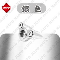MAPD 摩托車換檔穩定器, 銀