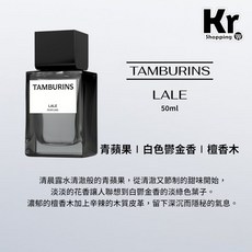 TAMBURINS LALE 香氛香水50ML 附專櫃提袋, 1個- 優惠推薦| Coupang 酷澎