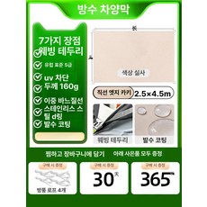 캐노피 어닝 테라스 그늘막 지붕 현관 비가림막 접이식, 직선형 카키 2.5x4.5 두꺼운 자외선 5