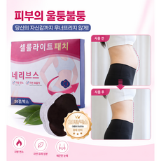 [빠른효과]뱃살 다이어트 독소 패치 뱃살 독소패치 허밍테라피 라이트밸런스 패치10매 뱃살 다이어트 복부패치 부유방 독소패치, 1개, 20개입