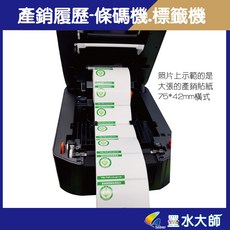 墨水大師 富碼C342條碼機標籤機 產銷履歷套餐 含貼紙碳帶 可印產銷履歷貼紙 符合農糧署補助規格 含教學服務, 1個, C342條碼機不含貼紙/碳帶,不用開發票