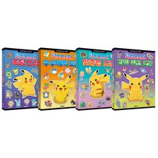 포켓몬스터 사고력 마스터 시리즈 세트:속담 수수께끼 맞춤법 과학 퀴즈, 포켓몬스터 사고력 마스터 시리즈 세트, 서울문화사 편집부(저), 서울문화사