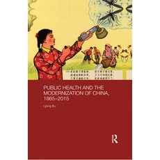 (영문도서) Public Health and the Modernization of China 1865-2015 Paperback, Routledge, English, 9780367361624