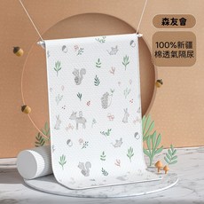 babygreat 嬰兒全棉隔尿墊 透氣防漏, 1個, 【100%新疆棉】森友會,50x70cm