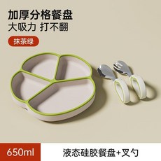 嬰幼兒分格餐盤 防滑吸盤一體式 附勺叉套裝, 熊掌餐盤 抹茶綠 單盤+勺叉套裝, 抹茶綠, 熊掌餐盤, 單盤+勺叉套裝