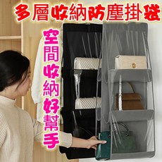 多層透明衣櫃懸掛式收納袋, 藍色(現貨)