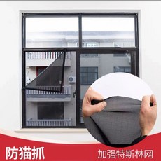 防蚊紗窗 拉鍊款 加密防蟲網 自粘免打孔 防貓抓 紗窗, 定製防貓抓款40/平方,定製尺寸和顏色諮詢客服
