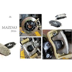 傑暘國際車身部品 馬3 MAZDA3 17 18 MAXIMUS PROJECT MP 高制動陶瓷運動版後 來令片