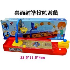 寶貝玩具屋 桌面射準投籃遊戲1739 DIY組裝籃球桌上遊戲, 1個