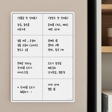 쿤스트마렌 냉장고 메모보드 붙이는 메모시트 게시판