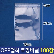 OPP 투명 비닐봉투 포장봉투 10X23+4cm 100장 zli+095MO