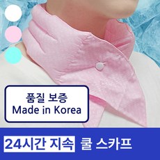 라포미 [국내산] 넥쿨러 골프 등산 아이스 쿨스카프, 핑크