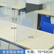 테이블가림막 사무실 학원 두께 가벽 아크릴 아크릴칸막이 사무용 높이 측면연장, 스크럽 50X70