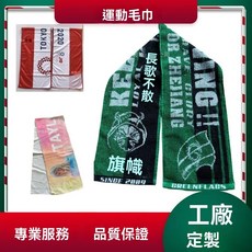《小日子家居館》純棉織花運動毛巾 三色色織提花健身跑步長條巾 瑜伽擦汗巾, 綠色,20*110cm, 1個