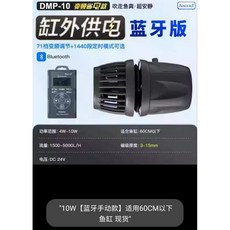 捷寶造浪DMP無線缸外供電造浪馬達, 1個, DMP10