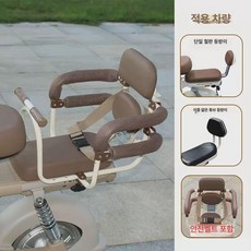 보조 안장 전기, 1개, 브라운 울타리+외부 팔걸이