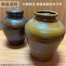 菁品工坊 陶瓷 酒甕 3斤 5斤 古早 釀酒 發酵缸 醬缸 米缸 水缸 醃菜缸 醃缸 米甕, 1個, 3斤(有蓋)