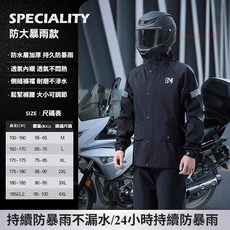 極夜灰巔峰款 機車雨衣套裝, 幻夜黑星耀款-男女通用【防大暴雨】,XL