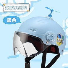限時熱賣 在臺有貨國標兒童安全頭盔運動安全帽3-10歲兒童頭盔男孩女孩可愛通用, 可愛藍-透明鏡小風車（小小童45CM以內, 1個