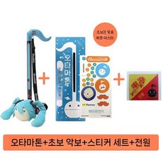 오타마톤 디럭스 하츠네 모델명품번 가발 미쿠 플러시 메이와 덴키, 3. 초음 악보 스티커 전원세트