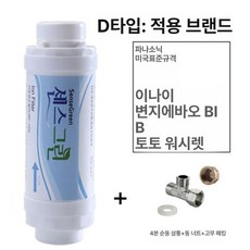 국내제조 노비타 이누스 BF 필터 호환용 3개세트 비데, 1개, D PP면직물 1개
