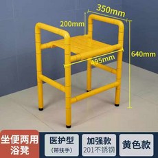 浴室淋浴凳衛生間坐便椅老人防滑洗澡椅安全無障礙坐便淋浴兩用椅沐浴椅 洗澡椅 洗澡凳 矮凳, 1個, 加強版 淋浴坐便兩用椅  黃色
