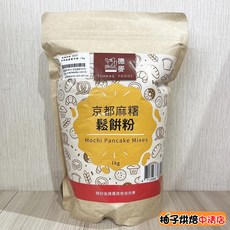 德麥 京都麻糬鬆餅粉 1kg, 1個