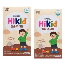 하이키드 아동용 칼슘 츄어블 1.6g, 120정, 2개