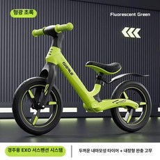 밸런스바이크 균형 유아 소형 감각 페달없는 밸런스자전거 두발 휠 이륜 자전거, 1개, 1cm, 12인치 녹색 감쇠형 90-120cm