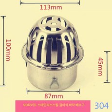 옥상 배수구 거름망 야외 스테인리스 우수관커버 트렌치, 90mm 파이프 304