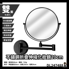 不鏽鋼伸縮化妝鏡 20cm 圓形壁掛鏡 浴室摺疊放大鏡 飯店風, 黑