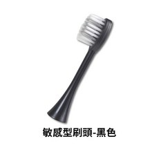 電動牙刷替換刷頭 適用小米聲波電動牙刷, 1個, 單購.6檔專用刷頭-敏感型.黑1入