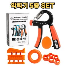 바디젠 강도조절 악력기 5종 세트, 1세트, 오렌지