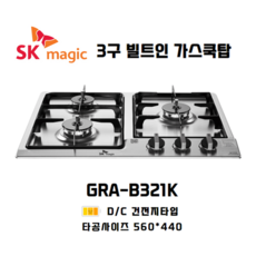 SK매직 빌트인 가스레인지 3구 쿡탑 GRAB321K 타공 560*440 택배발송 자가설치, 전문기사방문설치, LNG, GRAB321K 자가설치