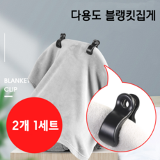 스토케 요요3 요요2 구형요요 호환 악세사리 핑구어팩토리 안전바 발판 핸들커버, 유모차 담요집게(블랙), 1세트