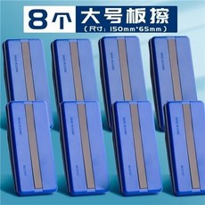 白板擦黑板擦兒童黑板刷擦磁性白板刷無塵粉筆擦組，適用於教室、辦公室及家庭, 【升級加大號】強磁板擦/8個