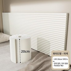 충격방지 벽가드 보호 폼 안전 벽쿠션 체육관 매트, 오프화이트