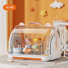 嬰兒奶瓶收納箱帶蓋防塵水盃瀝水置物架寶寶碗筷儲存盒塑料收納盒, 嚮日橙